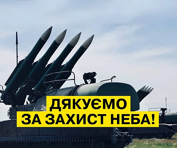 🇺🇦Вітаємо ракетні зенітні війська Повітряних сил ЗСУ!Дякуємо за захист українського неба, наших домівок та енергетичної інфрас... - ДТЕК на we.ua