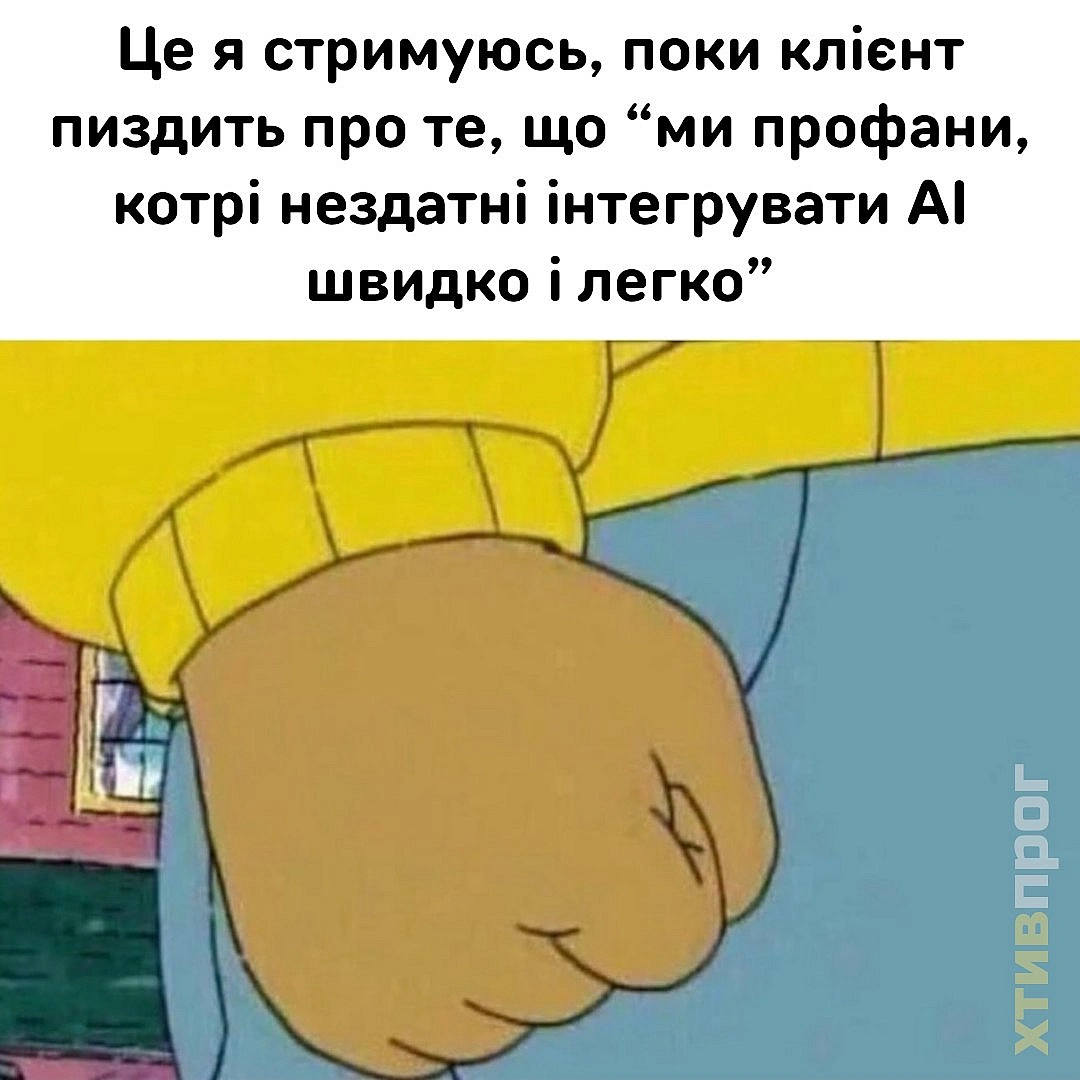 Геть о***в!!! - Хтивий Програміст на we.ua