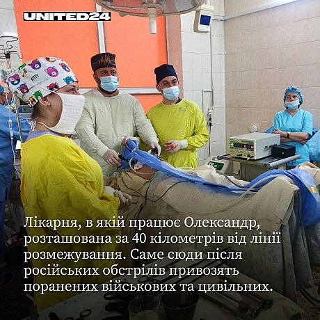 Завдяки нашим донорам, які підтримують медичний напрямок, а також партнеру компанії Multi Corporation, вдалося закупити 50 сучас... - UNITED24 на we.ua