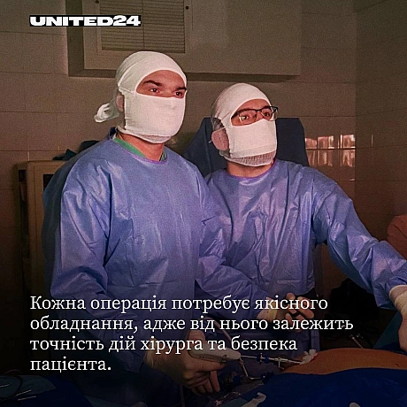 Завдяки нашим донорам, які підтримують медичний напрямок, а також партнеру компанії Multi Corporation, вдалося закупити 50 сучас... - UNITED24 на we.ua