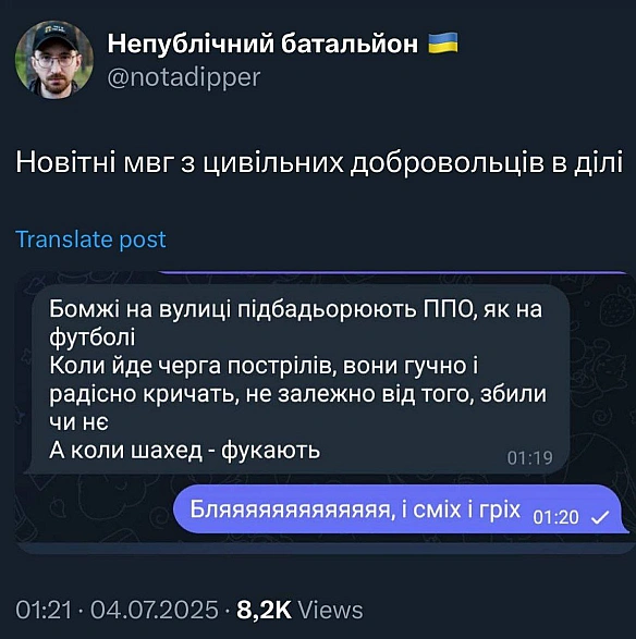 Баба і Кіт на we.ua