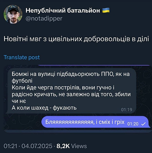 Баба і Кіт на we.ua