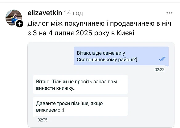 Баба і Кіт на we.ua