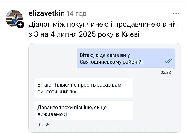 Баба і Кіт на we.ua