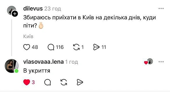 Баба і Кіт на we.ua