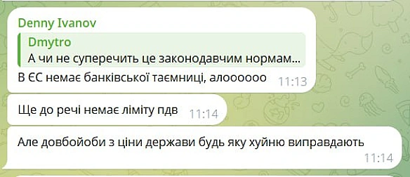 🕵🏻Доступ податкової до банківської таємниці без рішення суду. Це світова практика, стверджує Мінфін. Які загрози це несе для біз... - Ціна Держави на we.ua
