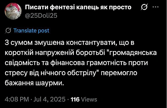 Баба і Кіт на we.ua