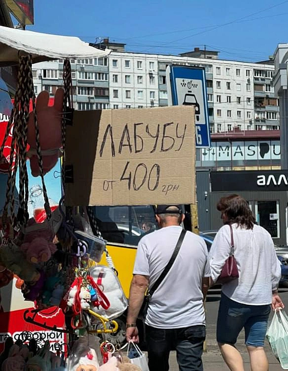 Баба і Кіт на we.ua