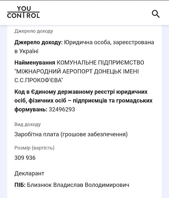 🛬Це з декларації за 2024 рік. Тобто, вже 11 років як закрився донецький аеропорт і 10 років як він фізично знищений, але його ди... - Ціна Держави на we.ua