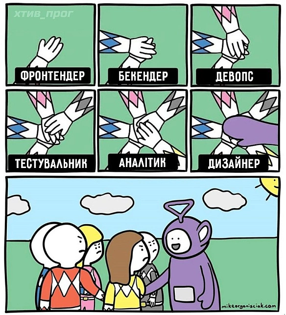 Дизайнер — це теж айтівець! - Хтивий Програміст на we.ua