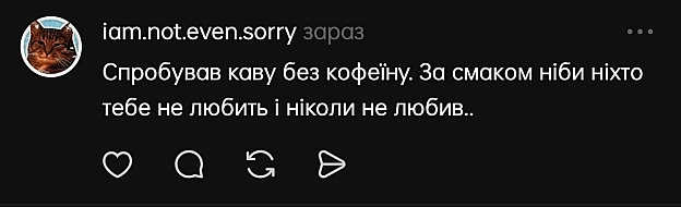Баба і Кіт на we.ua