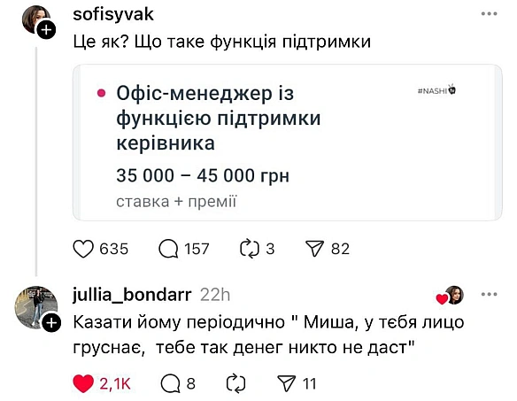Баба і Кіт на we.ua