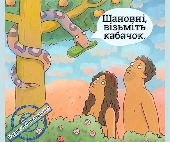 Баба і Кіт на we.ua