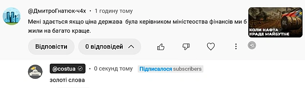 Золоті слова@costukraine - Ціна Держави on we.ua