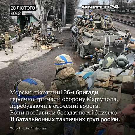 Сьогодні дякуємо бійцям Військово-морських Сил ЗСУ, які мужньо боронять Україну на суші та морі.Під час повномасштабної війни ... - на we.ua
