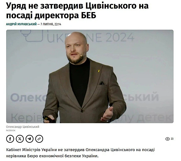 Влада злякалася майбутного незалежного керівника БЕБ. Яка ж ганьба. - Баба і Кіт на we.ua