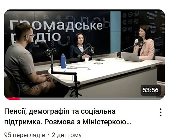🤔Подивились інтерв'ю з міністеркою соціальної політики Оксаною Жолнович. Особливо зацікавило питання про пенсійну реформу.Стис... - Ціна Держави на we.ua
