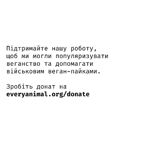 Кожна тварина на we.ua