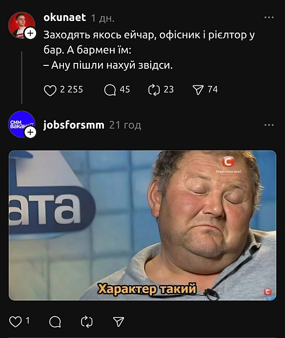 Характер такий - Хтивий Програміст на we.ua