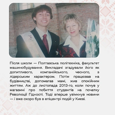Продовжуємо розповідати історії тих, чиї імена тепер вписані в міський простір.Проєкт «Герої наших вулиць» – це жива памʼять п... - Український інститут національної пам'яті на we.ua