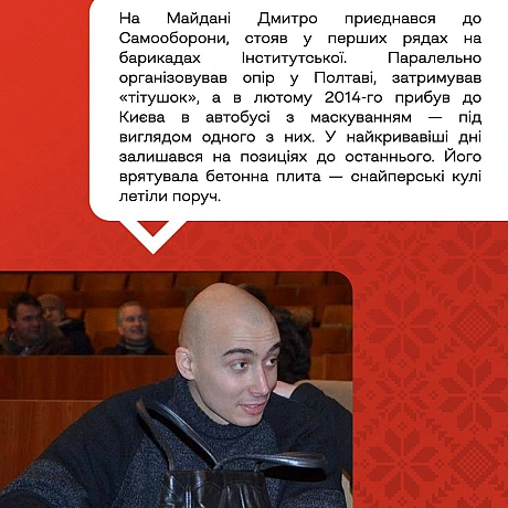 Продовжуємо розповідати історії тих, чиї імена тепер вписані в міський простір.Проєкт «Герої наших вулиць» – це жива памʼять п... - Український інститут національної пам'яті на we.ua