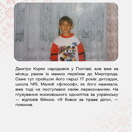Продовжуємо розповідати історії тих, чиї імена тепер вписані в міський простір.Проєкт «Герої наших вулиць» – це жива памʼять п... - Український інститут національної пам'яті на we.ua