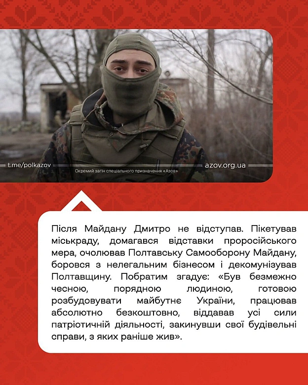 Український інститут національної пам'яті на we.ua
