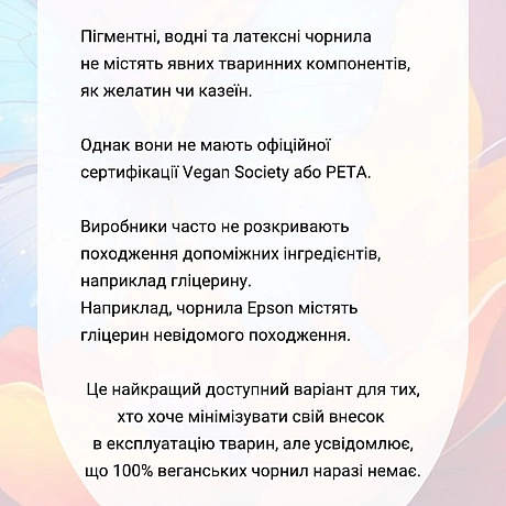 🚀 Веганка: наука та інновації на we.ua