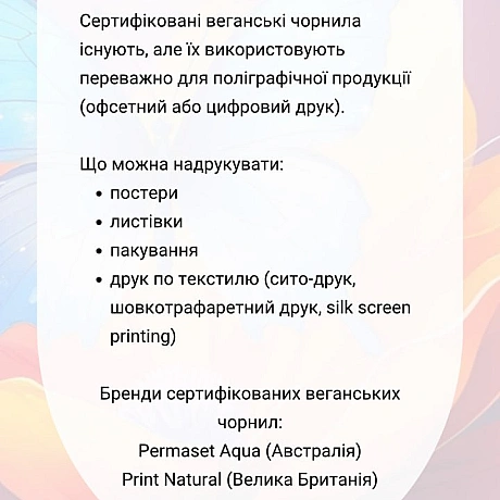 🚀 Веганка: наука та інновації на we.ua