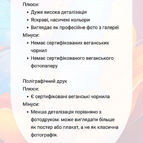 🚀 Веганка: наука та інновації на we.ua