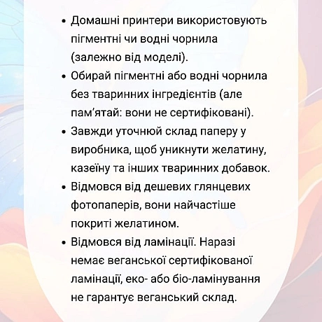 🚀 Веганка: наука та інновації на we.ua
