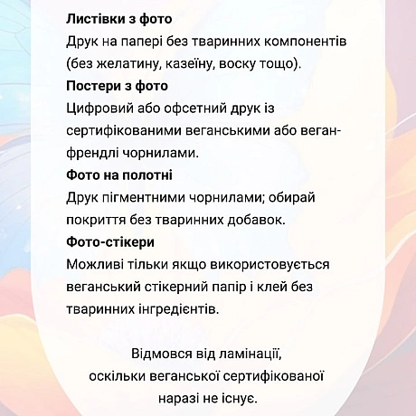 🚀 Веганка: наука та інновації на we.ua