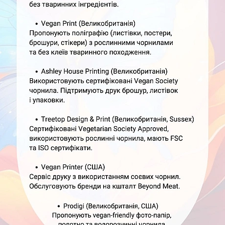 🚀 Веганка: наука та інновації на we.ua