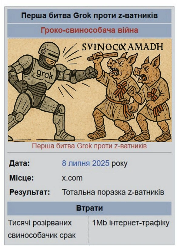 Баба і Кіт на we.ua