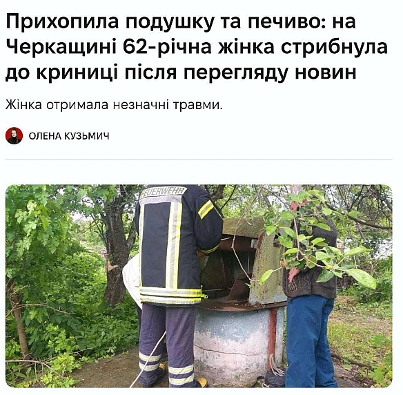 Баба і Кіт на we.ua