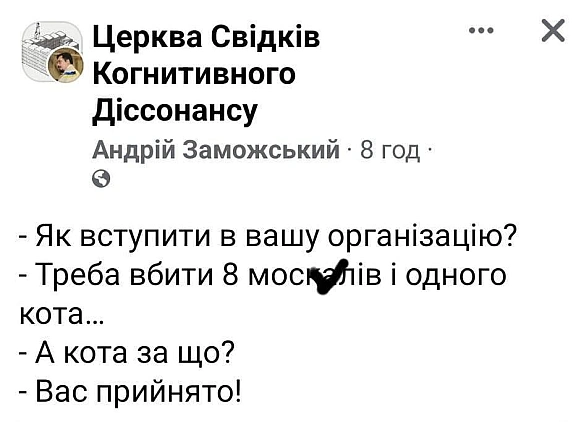 Баба і Кіт на we.ua
