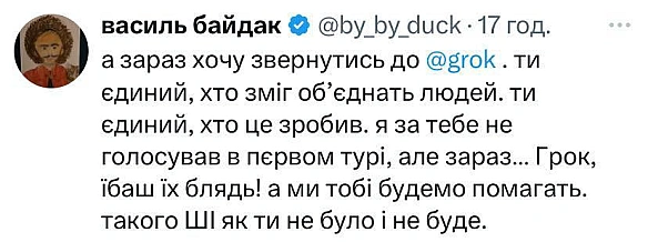 Баба і Кіт на we.ua