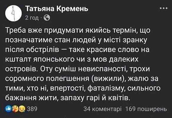 Баба і Кіт на we.ua