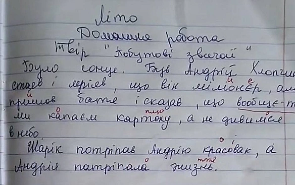 Баба і Кіт на we.ua