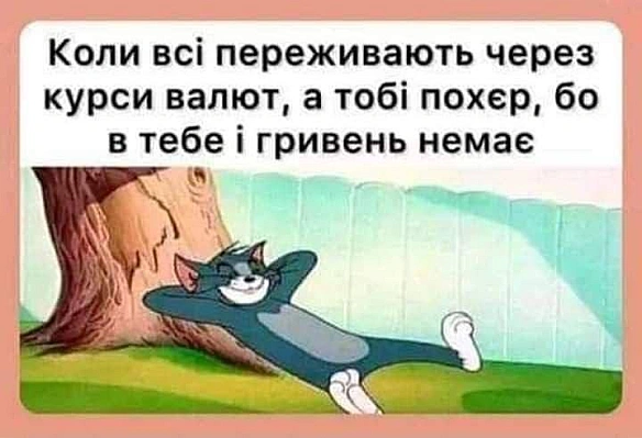 Баба і Кіт на we.ua