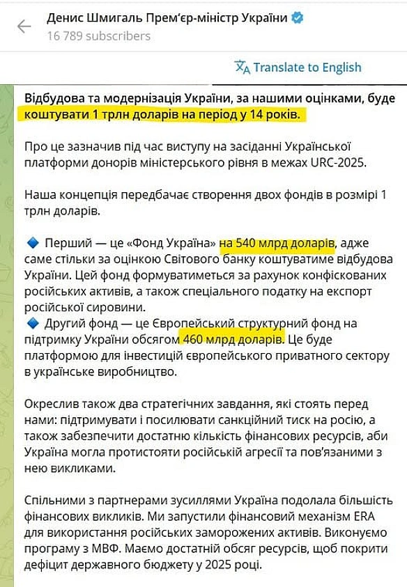 Нічого не змінюється під сонцем. З року в рік українська влада презентує все нові розрахунки - скільки треба дати грошей на відн... - Ціна Держави на we.ua