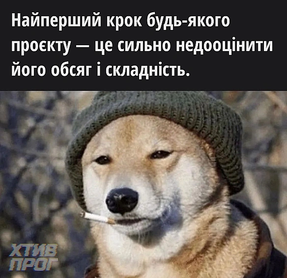 Хтивий Програміст on we.ua