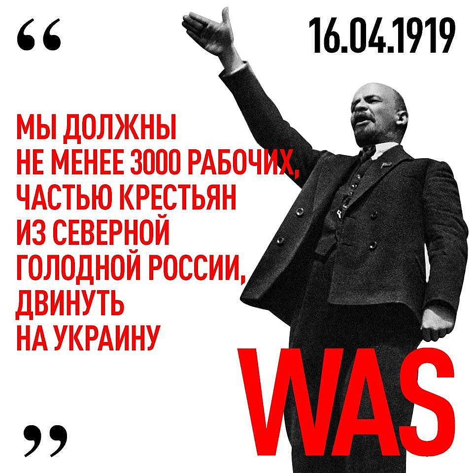 Ми маємо щонайменше трьома тисячами робітників-залізничників, частиною селян із північної голодної Росії, рушити в Україну. Уряд... - WAS на we.ua