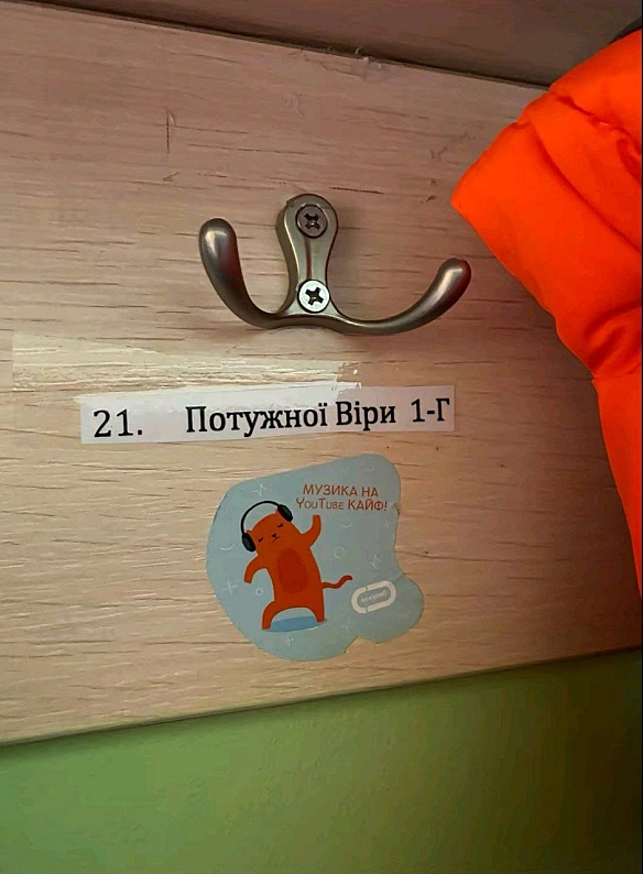 Баба і Кіт на we.ua