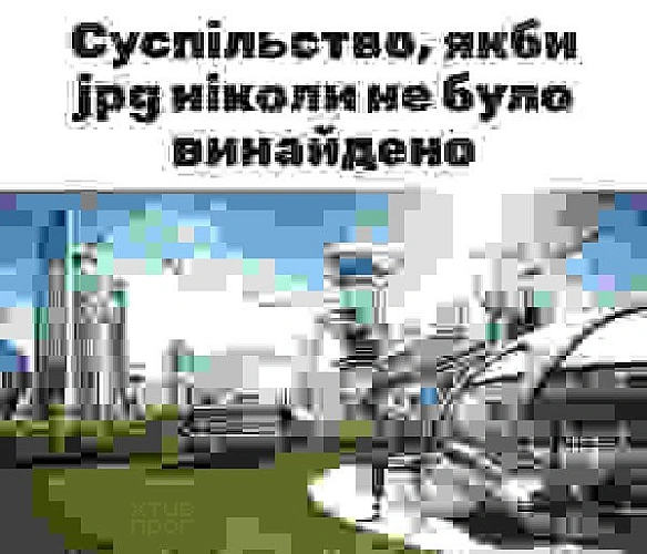 Уявіть тільки цей едем, де є лише PNG-шки - Хтивий Програміст на we.ua