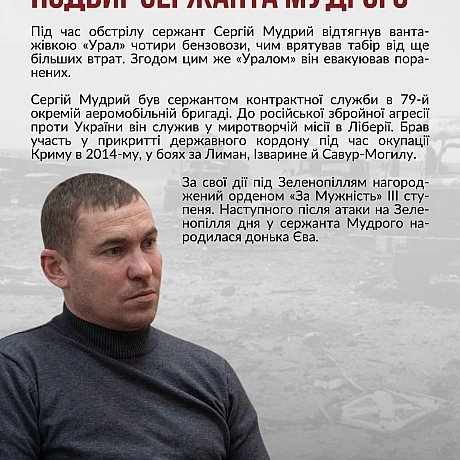 11 липня 2014 року, біля селища Зеленопілля Луганської області армія РФ здійснила першу безпосередню масовану ракетну атаку по п... - Український інститут національної пам'яті на we.ua