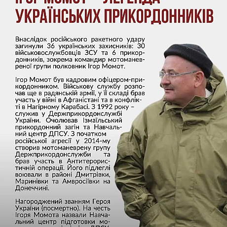 11 липня 2014 року, біля селища Зеленопілля Луганської області армія РФ здійснила першу безпосередню масовану ракетну атаку по п... - Український інститут національної пам'яті на we.ua