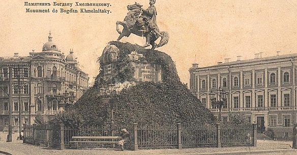 11 (23 за новим стилем) липня 1888 року в Києві на Софійській площі урочисто відкрили пам’ятник Богдану Хмельницькому. Подія бул... - WAS на we.ua