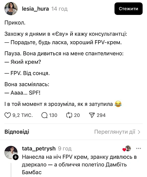 Баба і Кіт на we.ua