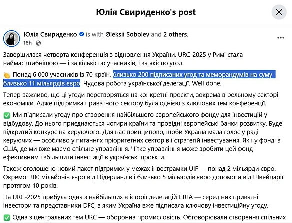 💪Ну що зрадофіли? Отримали? Угод і меморандумів на 11 млрд євро...👏Фуф, можна розслабитися і забити болт на верховенство права... - Ціна Держави на we.ua